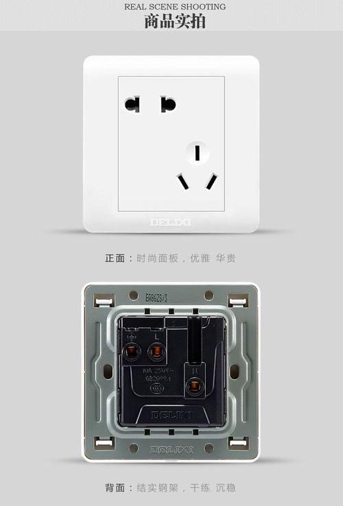 德力西开关插座套餐 家用86型五孔暗装墙壁插座的品质选择