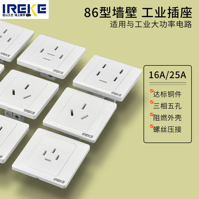 家庭用电升级指南 安全安装与使用380V三相大功率墙壁插座